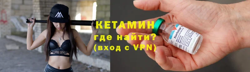 Кетамин ketamine  купить  сайты  Конаково 