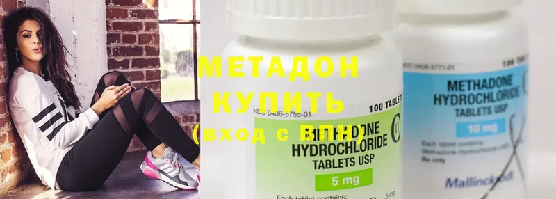 где найти   Конаково  МЕТАДОН methadone 